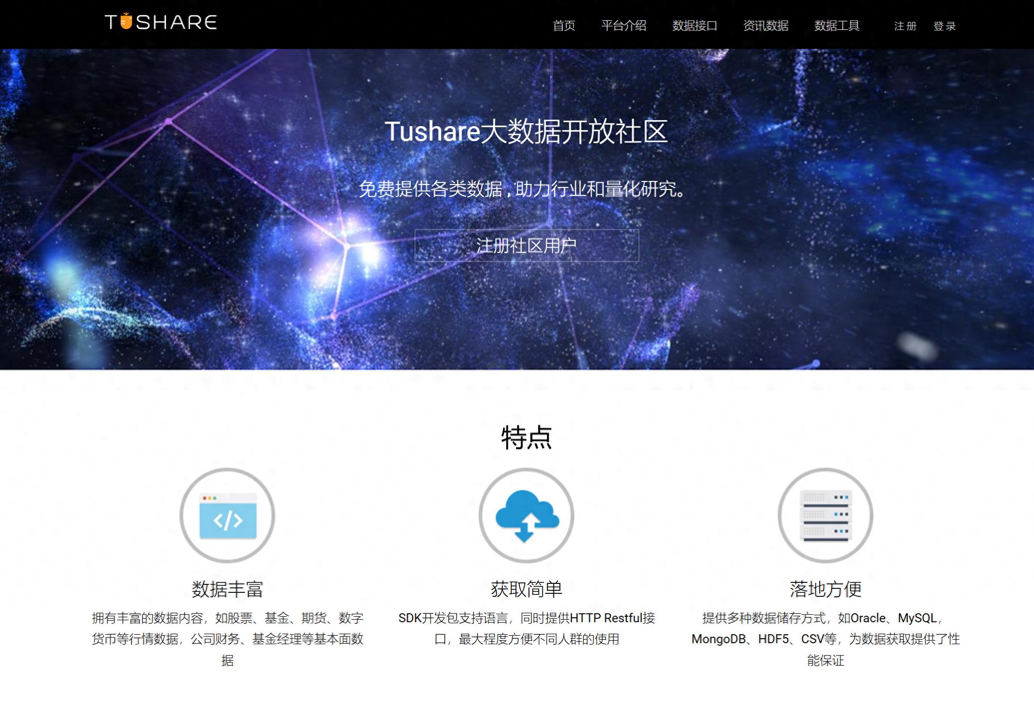 量化投资获取股票基金高频数据的工具与API推荐