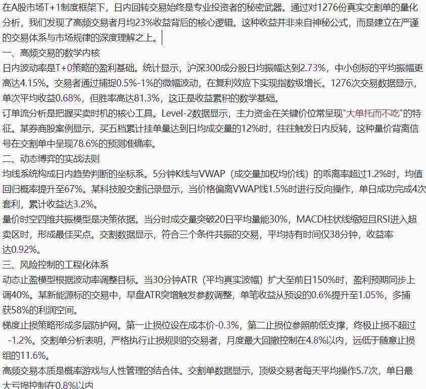 量化交易之高频交易源码分享python源码