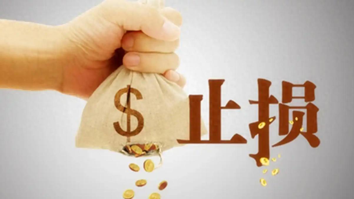 揭秘止损投资路上的安全卫士