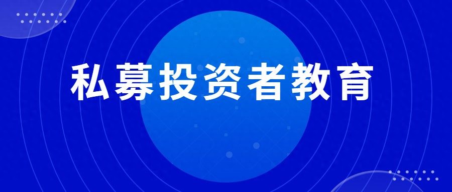 买私募需要择时吗？看这几点就明白了