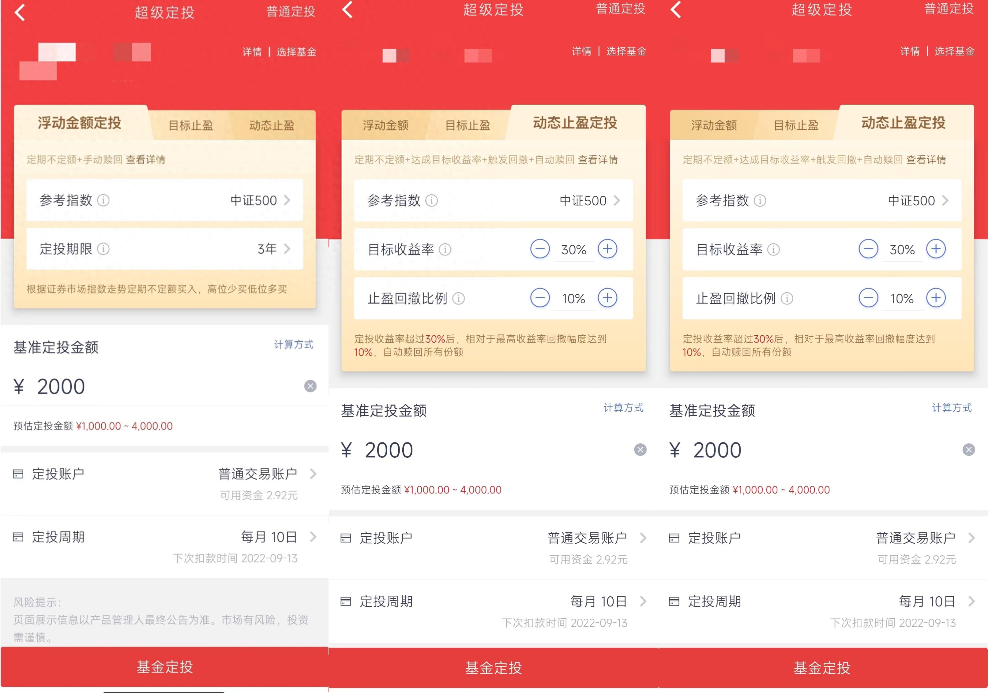 投资股票还是投资基金好？
