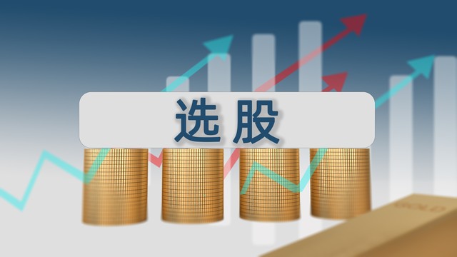 炒股择时好还是择股好？