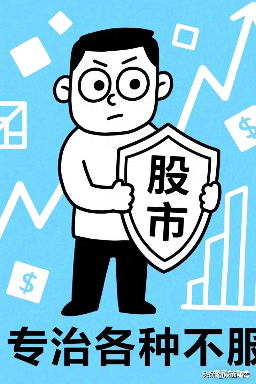 一个老韭菜的血泪自白股市里这六个大实话句句扎心！
