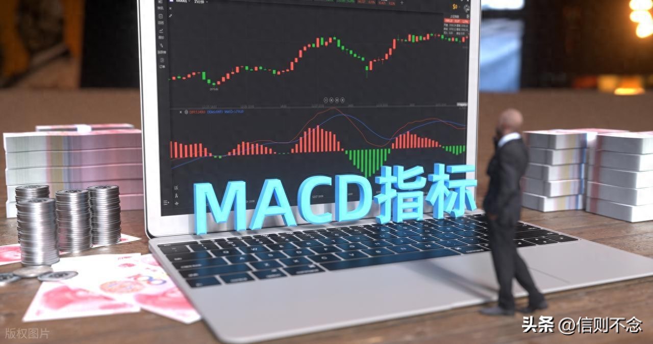 股票投资必学技术ⅡMACD指标洞悉市场趋势的利器