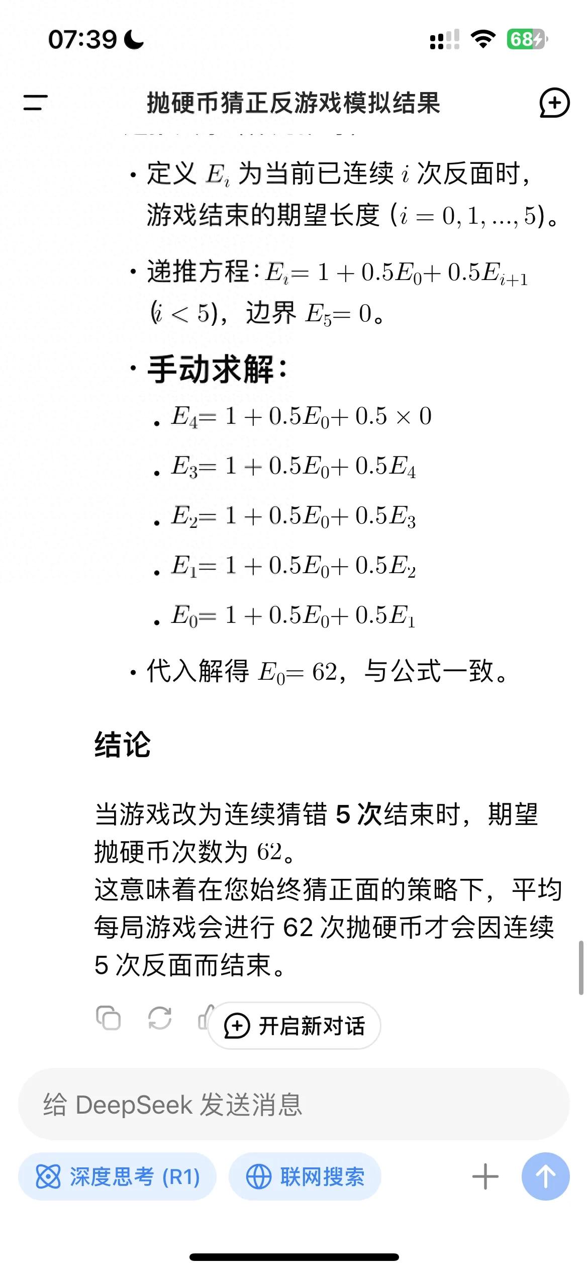 交易系统之资金管理第2篇