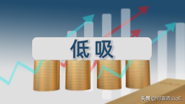 股票小技巧低吸站法