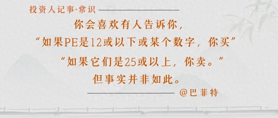 巴菲特细解指基投资不该看市盈率买卖有一个真正有效的方法