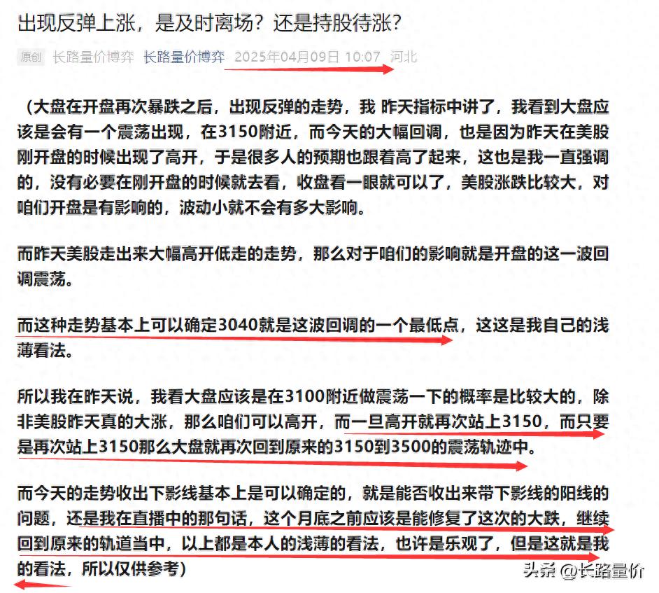 当你还在追这种大涨的时候就注定你还会继续深套