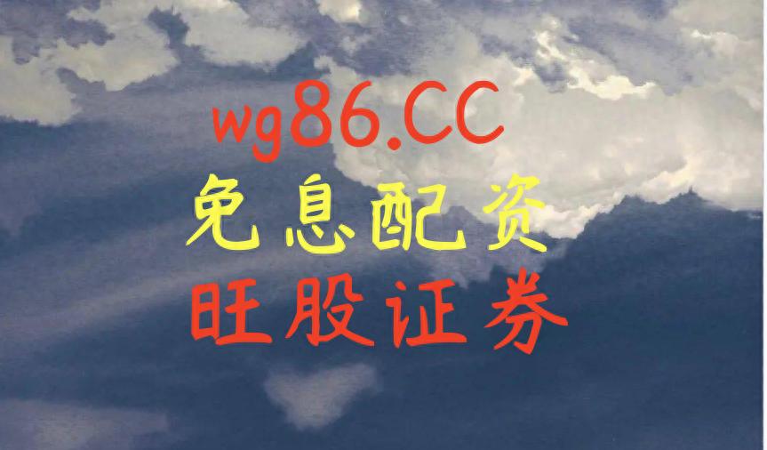 杠杆股票的核心在于放大效应