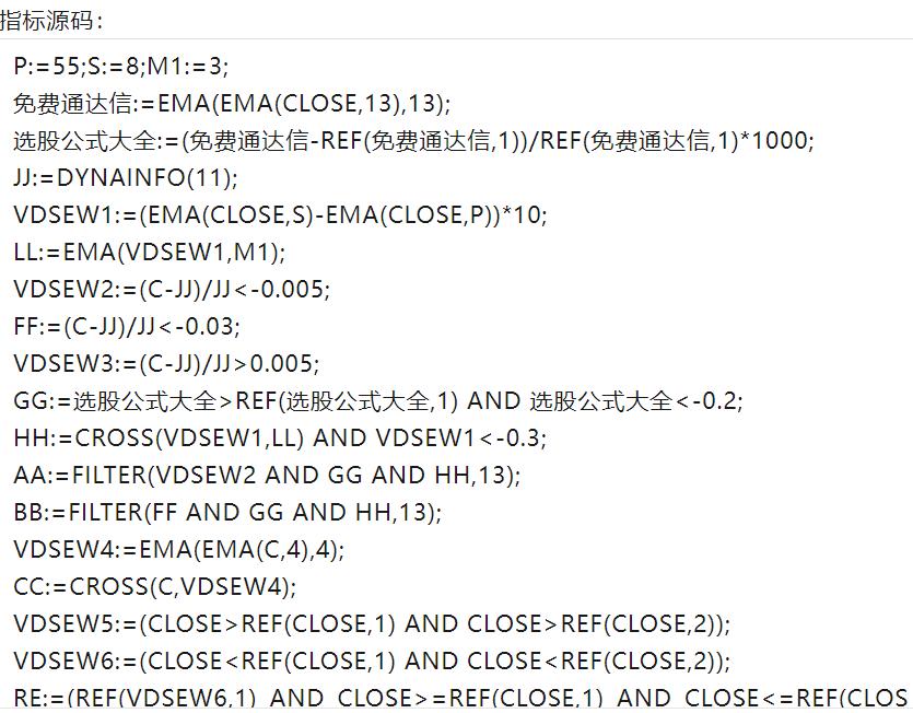 珍藏必涨免费通达信选股公式
