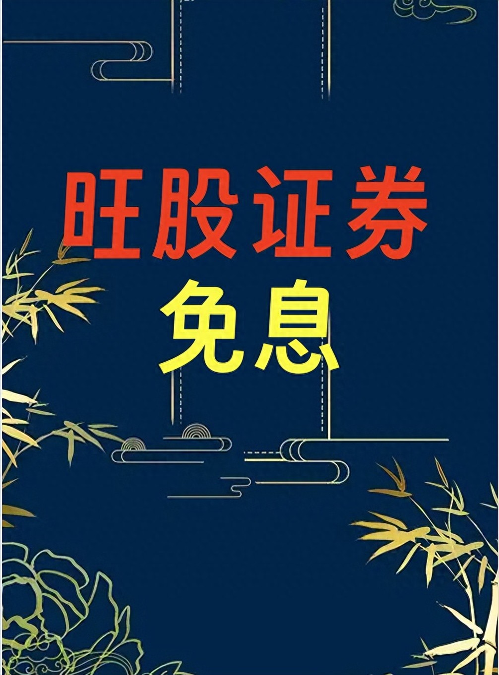 解锁短线炒股的技巧把握每一次短线机会