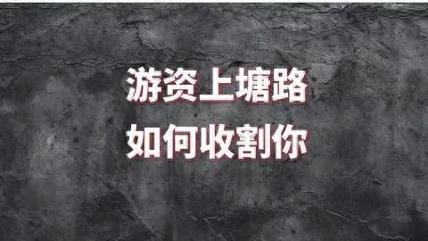 从股市小白到游资新秀上塘路的首胜传奇