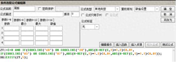 如何编写近期有涨停板股票公式