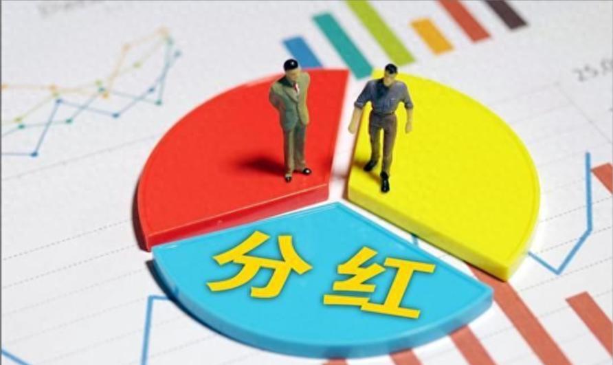 分红是分自己的钱高分红被扣税亏大了真是这样吗？