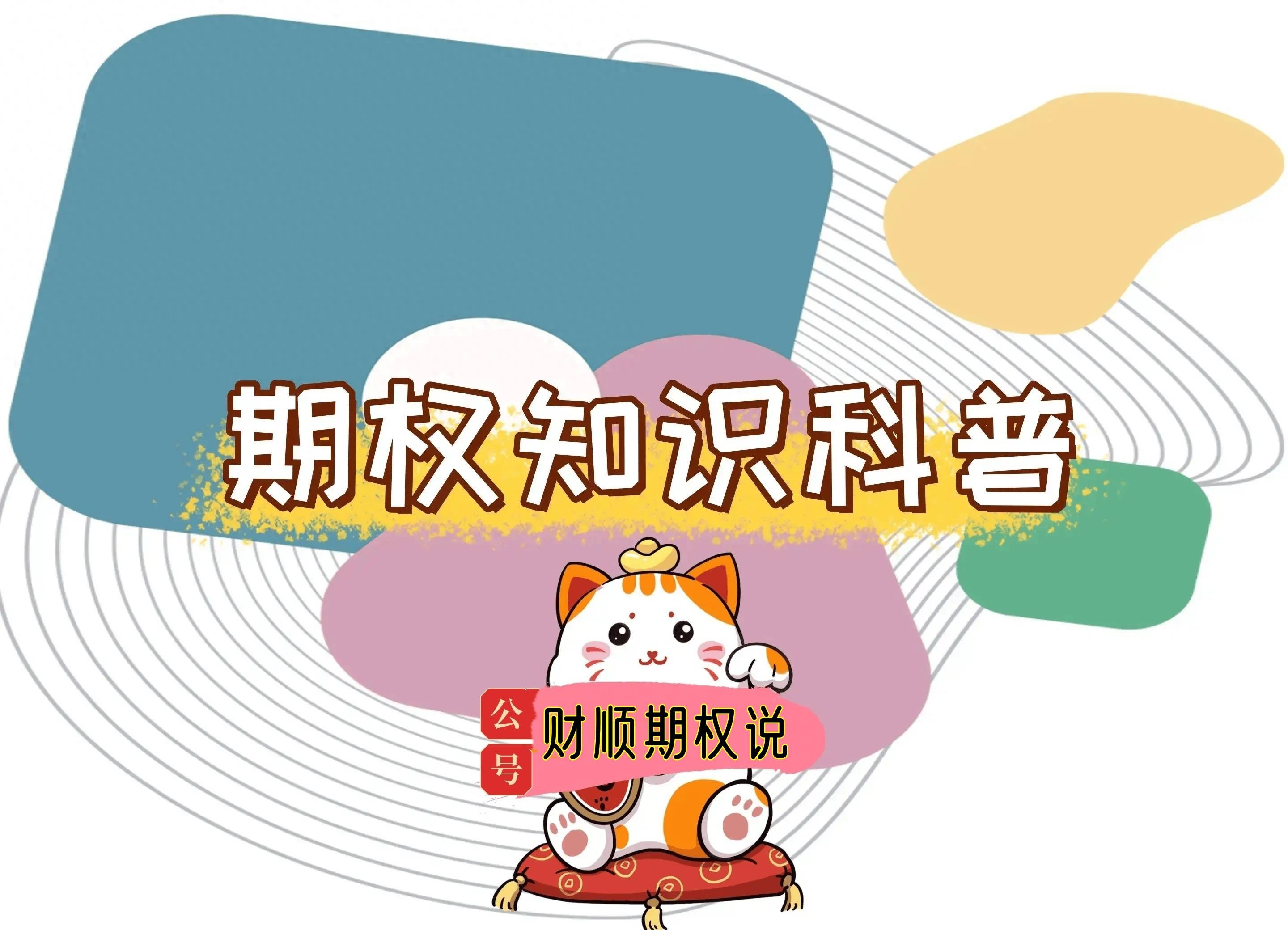 etf期权每个月都有大行情吗？