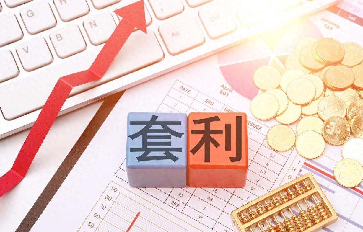 利多星智投科普探秘套利的投资世界