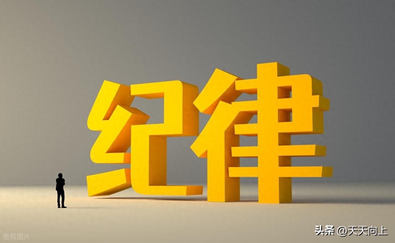 交易关键纪律技术会切换才赢