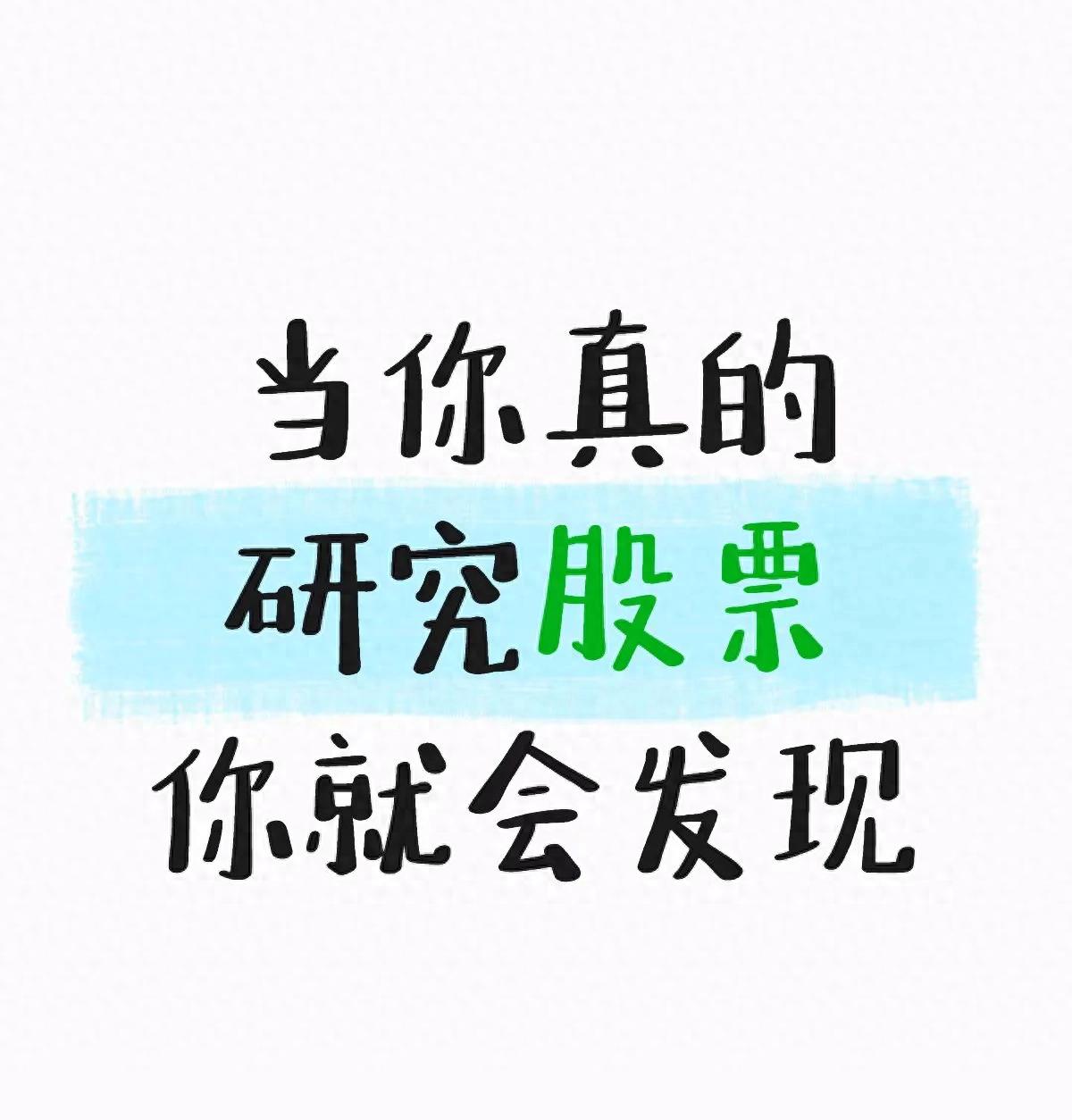 当你真研究股票才发现这坑比利润深看完少走3年弯路