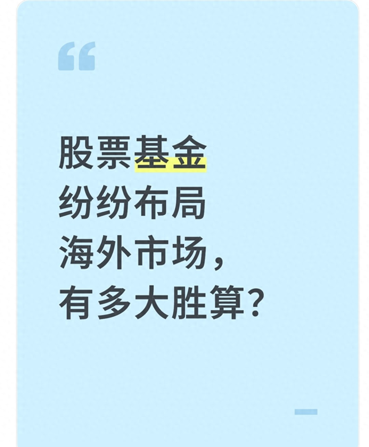 基金扎堆买中特估到底是真有价值还是瞎炒作？