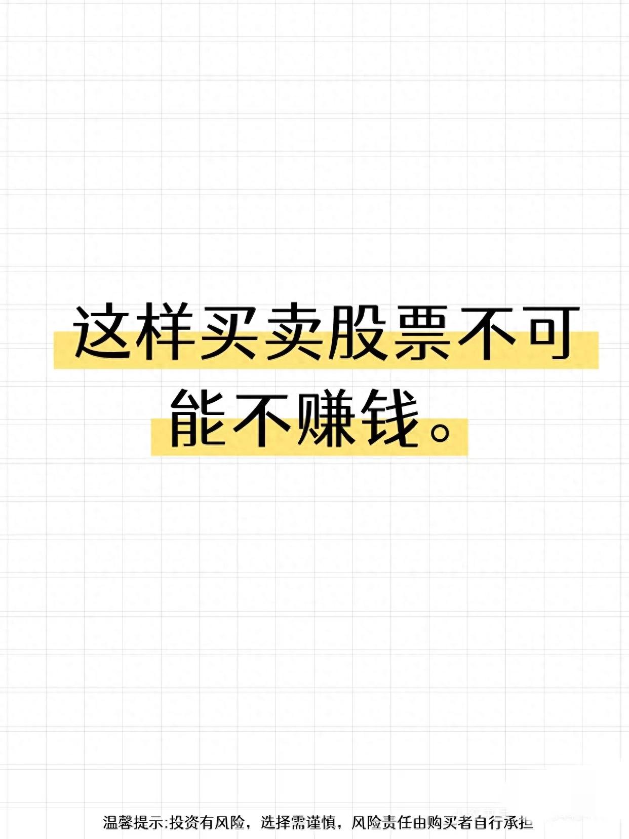 揭秘短线炒股口诀速记