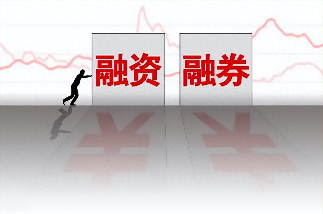 一文解析融资融券低利率获取渠道不容错过！