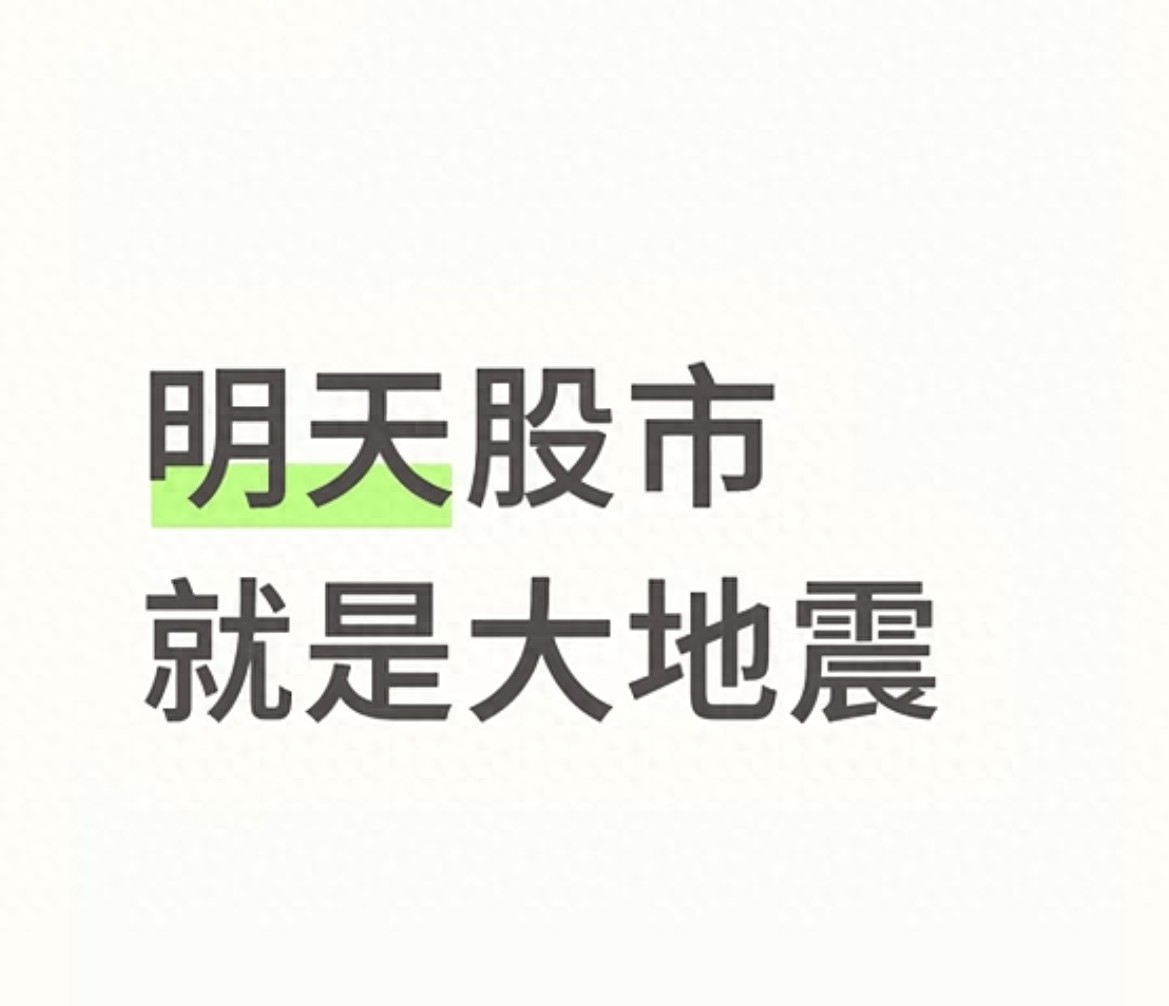 网传股市将大地震？带你客观看A股现状与应对