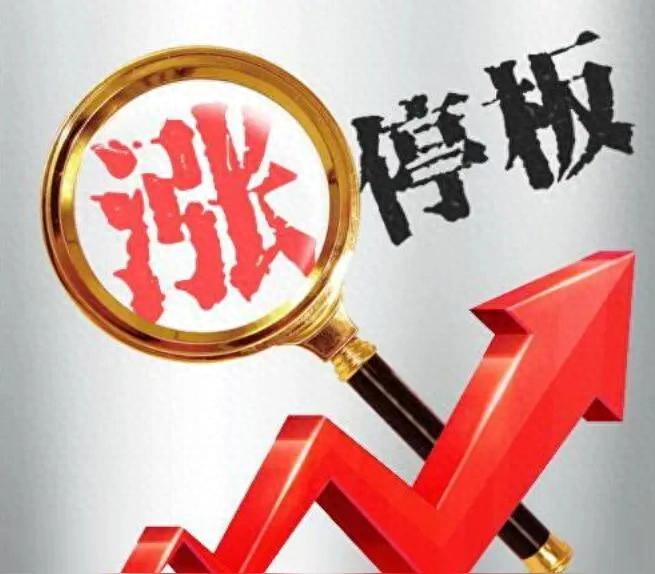 涨停板不是随便追的！老股民8招教你看穿真涨停vs假涨停