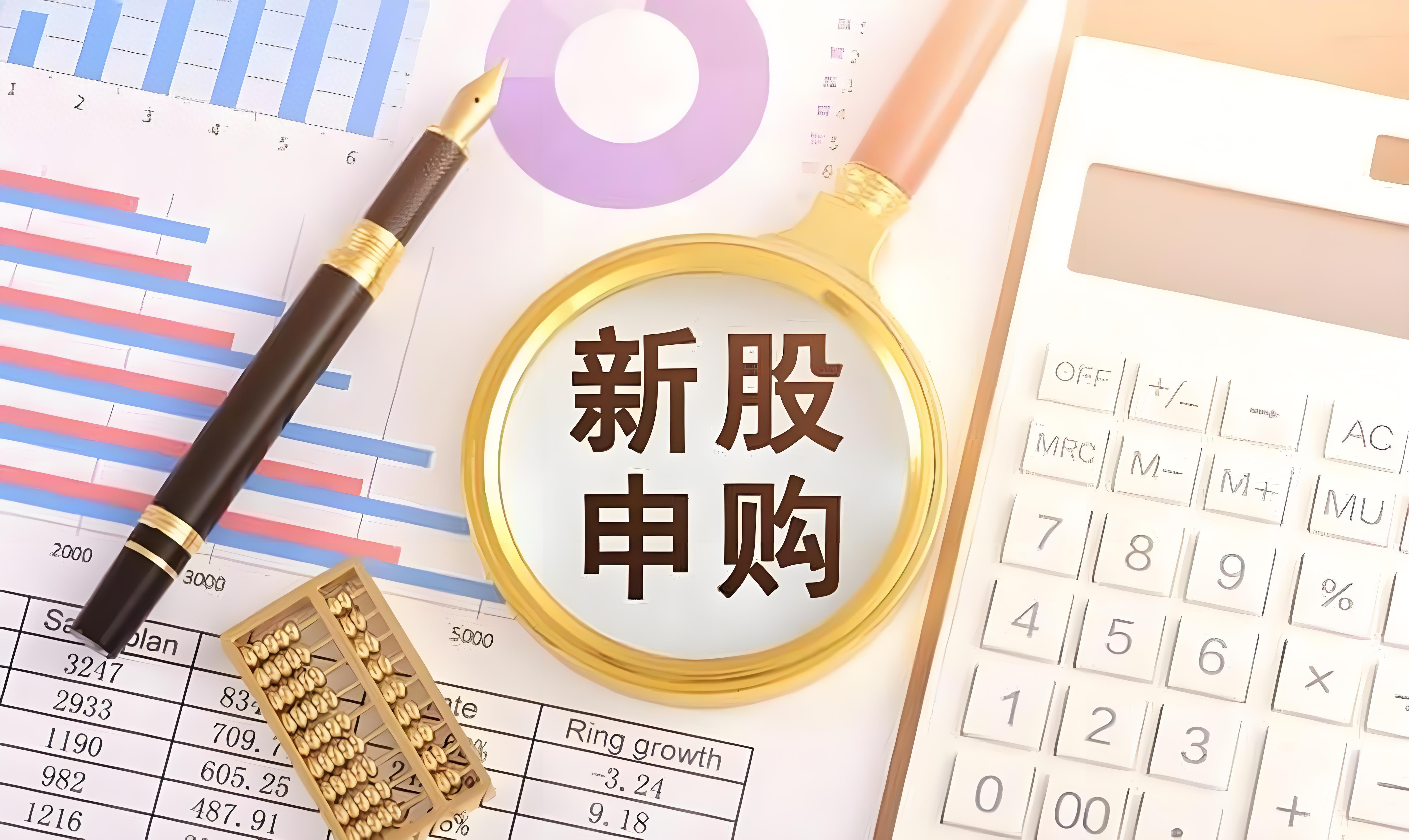 股票新股申购技巧与策略