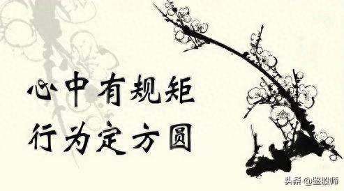 股市赢家十大铁律不求完美只求收获