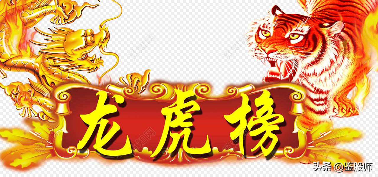 学会看龙虎榜轻松抓牛股