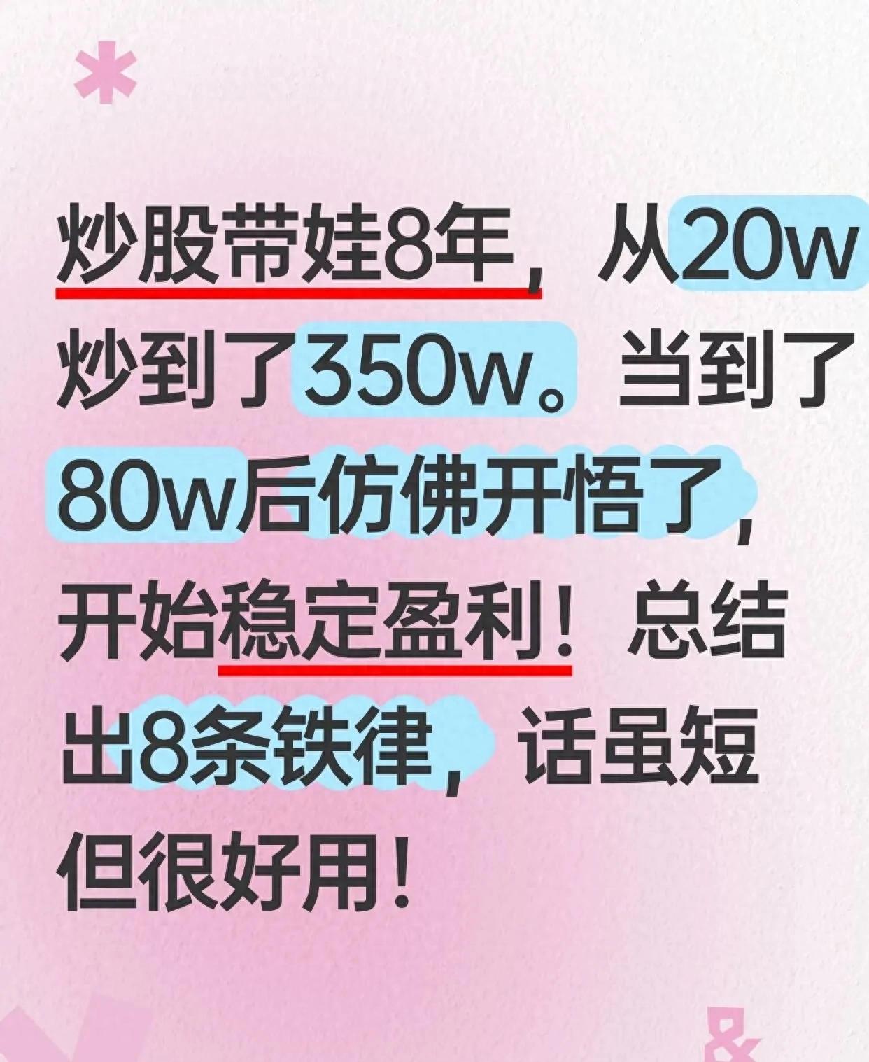 炒股别搞复杂！这几个笨招让你在股市里少吃亏