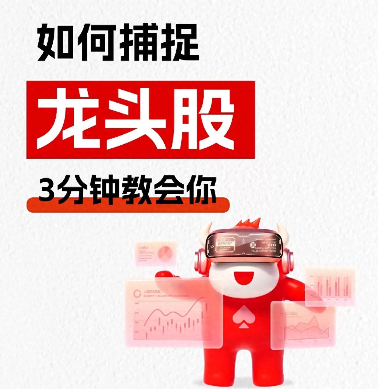 炒股多年才发现抓龙头股原来这么简单