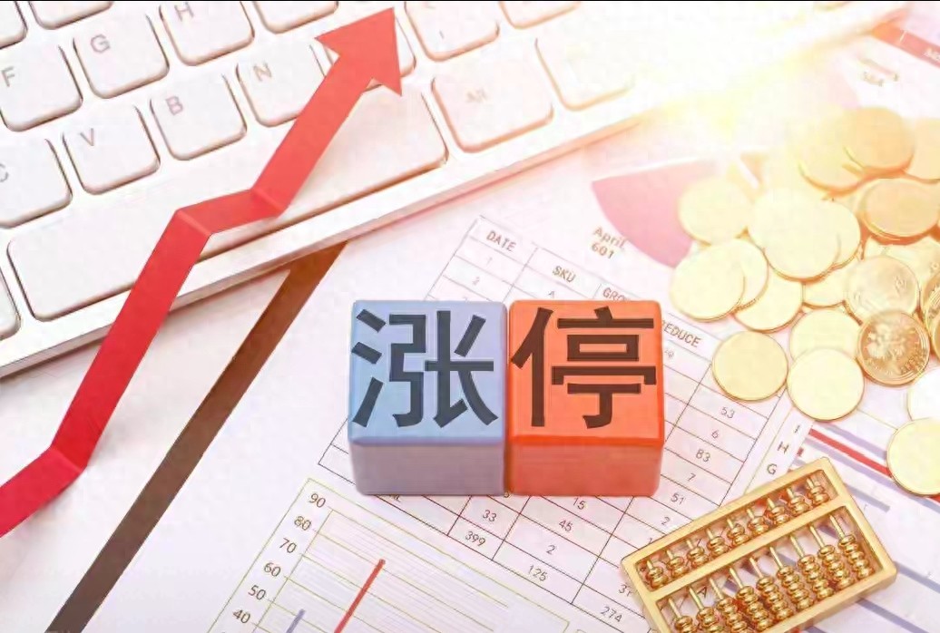 股市打板别瞎追！老股民验证的第二板战法不涨停不碰