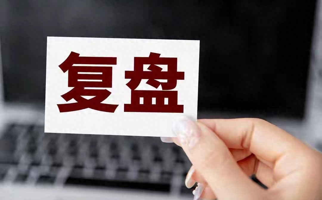 深夜复盘沪指站稳4010点没跳水明天这3个信号才是关键