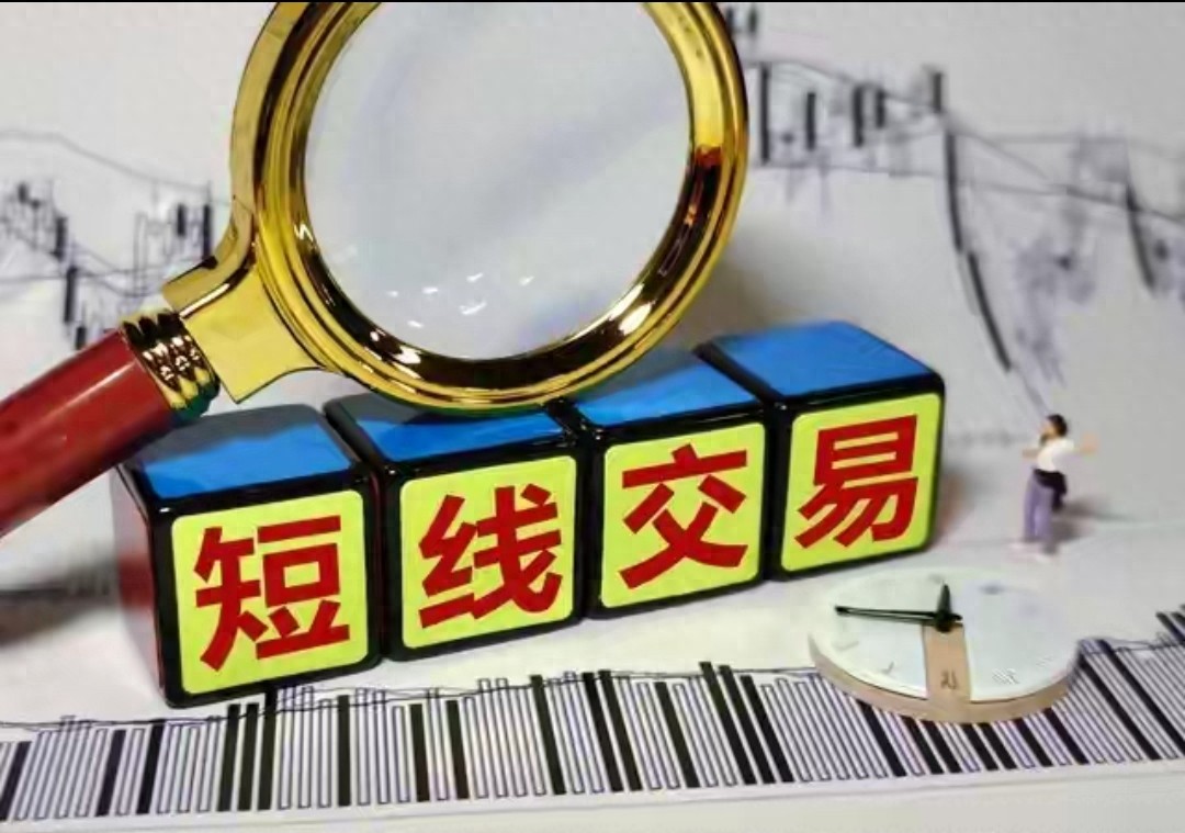 短线交易盈利技巧3个实操方法快速捕捉波段收益