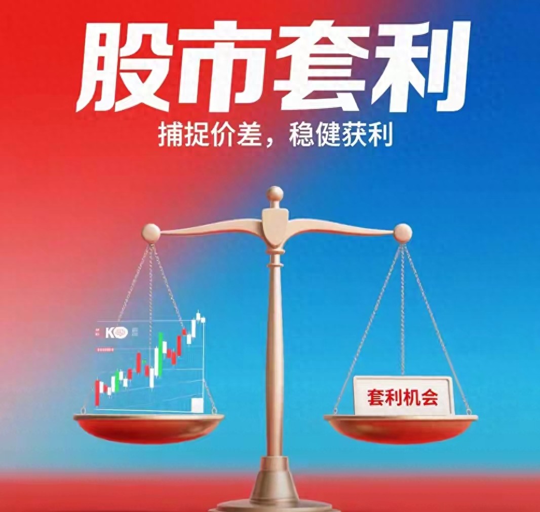 炒股别瞎忙！3步建好专属套利系统新手也能稳赚差价