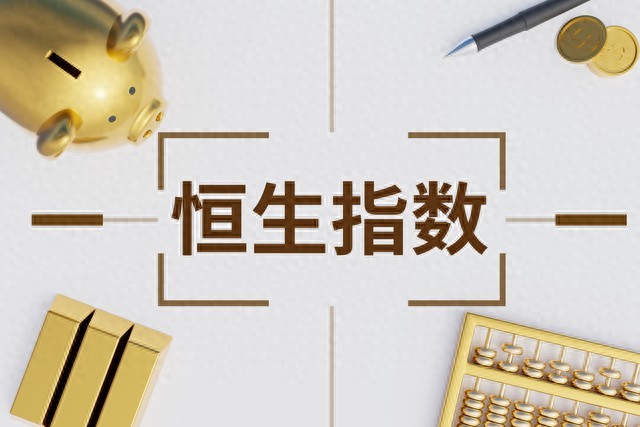 国际期货新手多少钱可以做恒指？