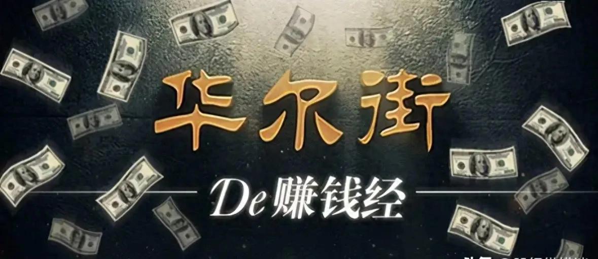 中国股市唯一赚钱最快的方法一辈子死磕一个指标挣得盆满钵满